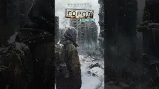 Старик и город 