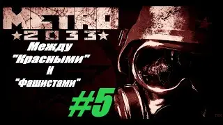 Прохождение: 