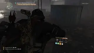 The Division 2: Непоколебимый охотник