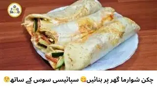 Deliciously Spiced Homemade Shawarma - A Creamy & Spicy Recipe to Satisfy Your Cravings - FOOD SHOOD