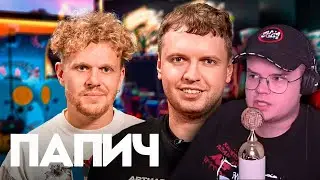 КАША СМОТРИТ ВПИСКА: ПАПИЧ | РЕАКЦИЯ КАШИ +ЧАТ
