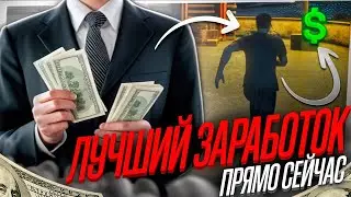 😱 Самый Быстрый и Легкий Заработок для КАЖДОГО Новичка в ГТА 5 РП! Как Заработать Много Денег — рмрп