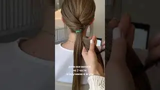 A quick bun for long hair🤩About flexible volume, long-lasting curls, and hairstyles in the Closed...