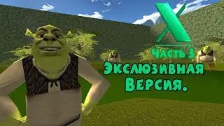 Serious Sam and World X 3 | (ЭКСКЛЮЗИВНАЯ ВЕРСИЯ)