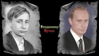 Как Менялся Владимир Путин (Vladimir Putin)