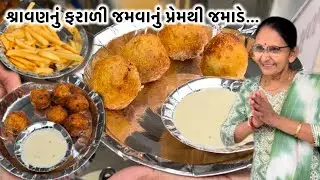 Best Farali Food in Ahmedabad | Shravan Special Bafvada Pattice Fries | Indian Street Food