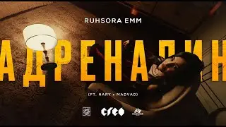 Ruhsora Emm – Адреналин (feat. MADVAD, NARY) | ПРЕМЬЕРА КЛИПА 2023