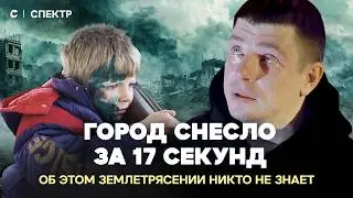 «Отпиливали руки и ноги, чтобы спасти». Землетрясение, о котором забыли
