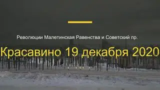 Красавино Революции Малетинская Равенства и Советский пр.