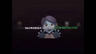 это история, как я попала.... в токийские мстители