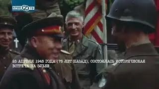 За 60 секунд о нашей истории, 17 неделя 2023 года