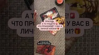😱 ЧТО СЛУЧИТСЯ? 🆘💯🔞