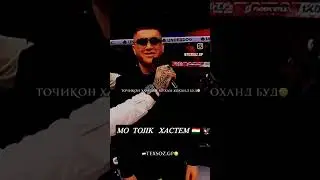 𝑀𝑂 𝑇𝑂𝐽𝐼𝐾 𝑋𝐴𝐶𝑇𝐸𝑀 🇹🇯 #tajikistan #buhoro #usbekistan #dushanbe 𝑇𝐴𝐽𝐼𝐾 #ufc