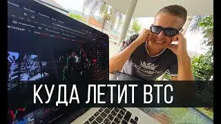 Биткоин летит на 30000 ⁉️ USDC СКАМ ?
