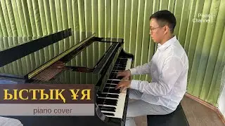 Ыстық ұя