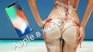 Apple провалился / Google Pixel 2 /Блокировка каналов блогеров / Салют 7