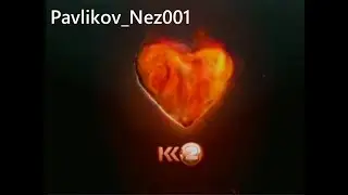 Анонсы и социальная реклама канала К2 (2007)