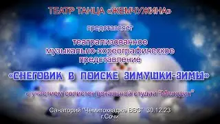 НГ 23 24 Жемчужина в ВВС