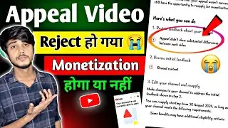 YouTube appeal video reject ho gaya hai channel monetize Hoga ya nahi | appeal video reject problem