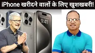 iPhone के मजे // अलविदा Android? || iPhone Ke Maje // Goodbye Android?