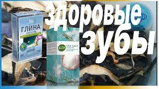 Зубы должны быть здоровыми, белыми, целыми, в общем - зубы должны быть.