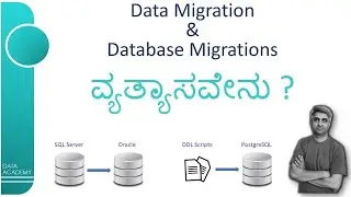 Data Migration vs Database Migrations ವ್ಯತ್ಯಾಸವೇನು? | @DataAcademyIN | #DataAcademy