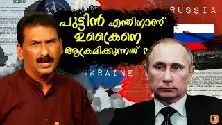 What Vladmir Putin really wants |Russia -Ukraine conflict|Mlife daily|BSChandramohan|Explained