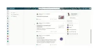 Microsoft 365.  Лента и Microsoft Edge