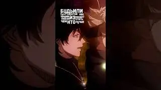 черный клевер