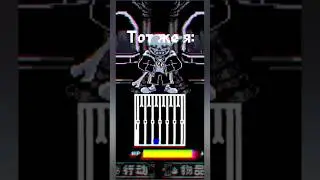 Undertale top! Андертейл топ! 