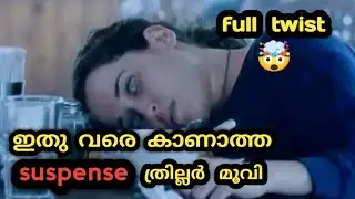ആരും ജീവനോടയില്ല ഒറ്റപെട്ടുപോയ നായകന്റെ അവസ്ഥ 😰|thriller movies explained in malayalam🔥|part 1