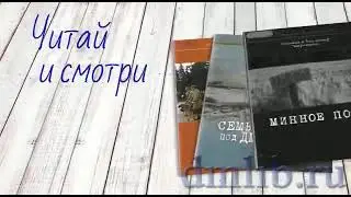 «Семь зимних дней под Дмитровом»