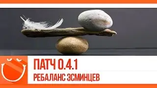 World of warships - ребалансировка эсминцев в патче 0.4.1
