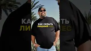 Правильный стиль творит чудеса! #мужскойстиль