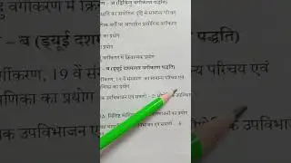 पुस्तकालय वर्गीकरण-प्रायोगिक-DLIS-02