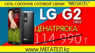 LG G2