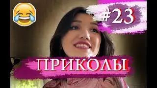 Свежие приколы :) / Ржака №23 / Приколы с животными людьми кубы юмор до слез!