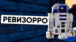 Приключения Ревизорро | Смешные моменты со стримов Пятёрки