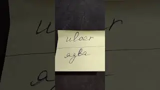 Английский по карточкам 1436 #vocabulary