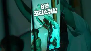 𝙥𝙤𝙧𝙩𝙚𝙧𝙨 𝙬𝙤𝙧𝙨𝙝𝙞𝙥 - 8월 예배 신청 받는 중 #예수전도단 #포터스워십