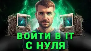 Как стать тестировщиком (QA) и найти работу в 2024 году?