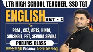 English Class | LTR High School Teacher Class | LTR Class | LTR Prelims Class | I Care Class | Set 1