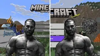 MINECRAFT JAVA ПРОТИВ MINECRAFT BEDROCK! ЧТО ЖЕ ЛУЧШЕ?