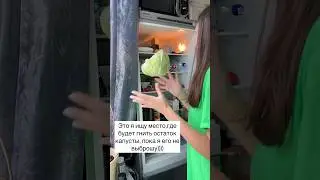 За что капусте такая участь? 😁