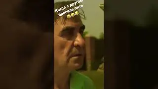 #сваты