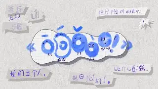 【TOP登陆少年】《ō、ó、ǒ、ò、o！》Highlights: TOP Boys' Show Discussion