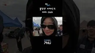 [레디청춘 시즌2 PARA편] EP 03. Road To KSAE - EV 고진감래, 파라의 성공적 대회 마무리🚗 비하인드 #shorts