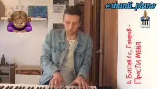 Shanti Дима Билан и Сергей Лазарев - Прости меня