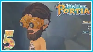 My Time At Portia - #5 - Заброшенные руины