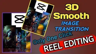 3d smooth image transition capcut template | capcut template |Trending 3d smooth image template |